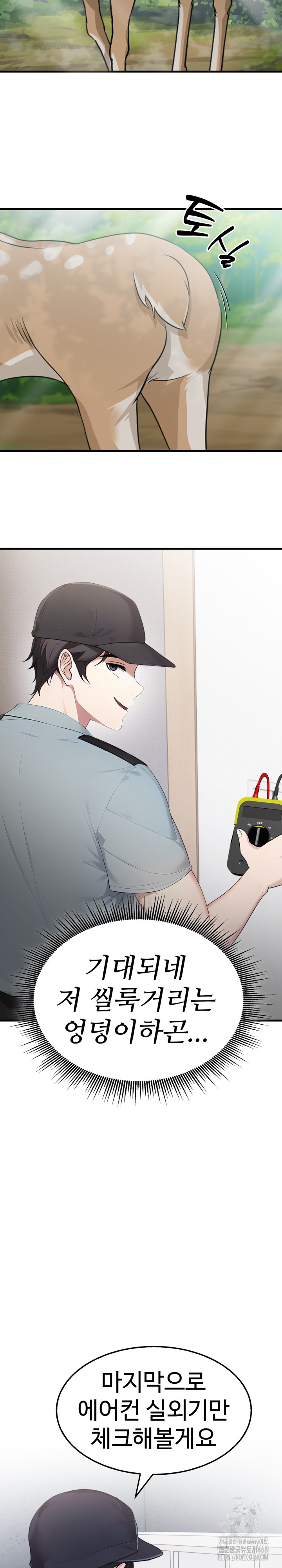 Married Woman Hunter Raw Chapter 1 image 19