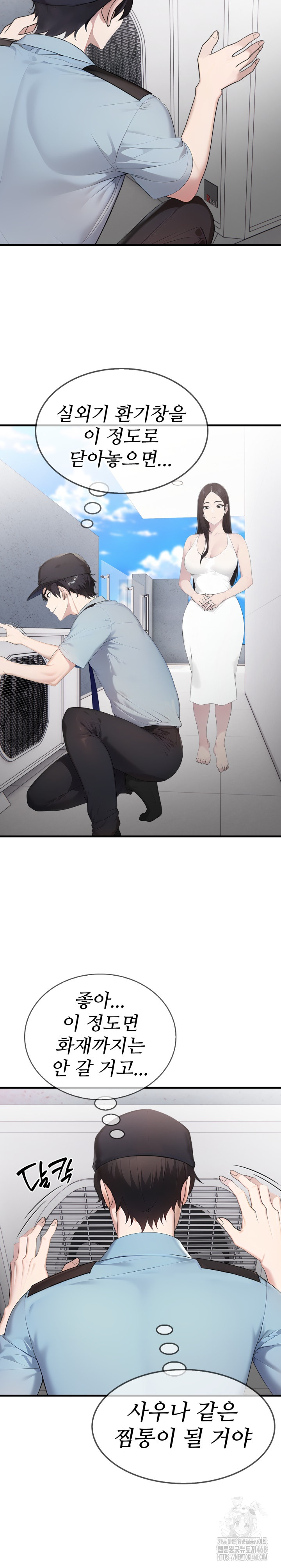 Married Woman Hunter Raw Chapter 1 image 20