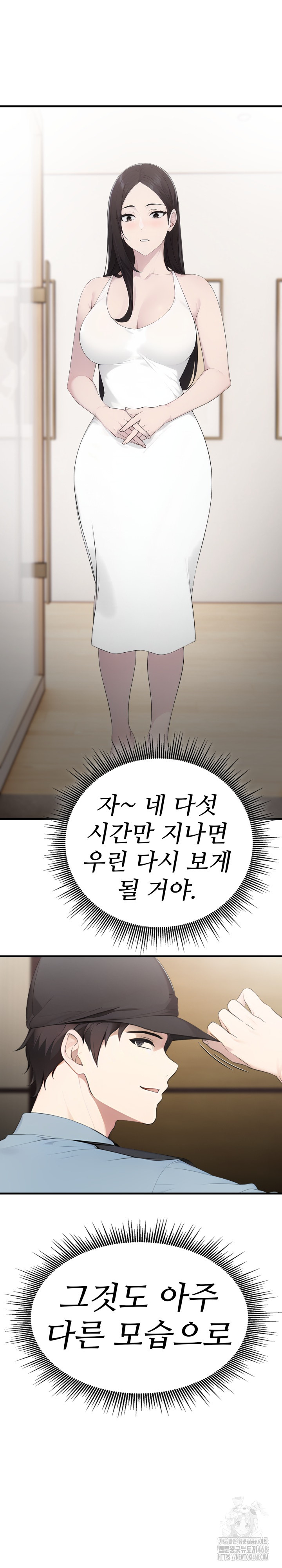 Married Woman Hunter Raw Chapter 1 image 21