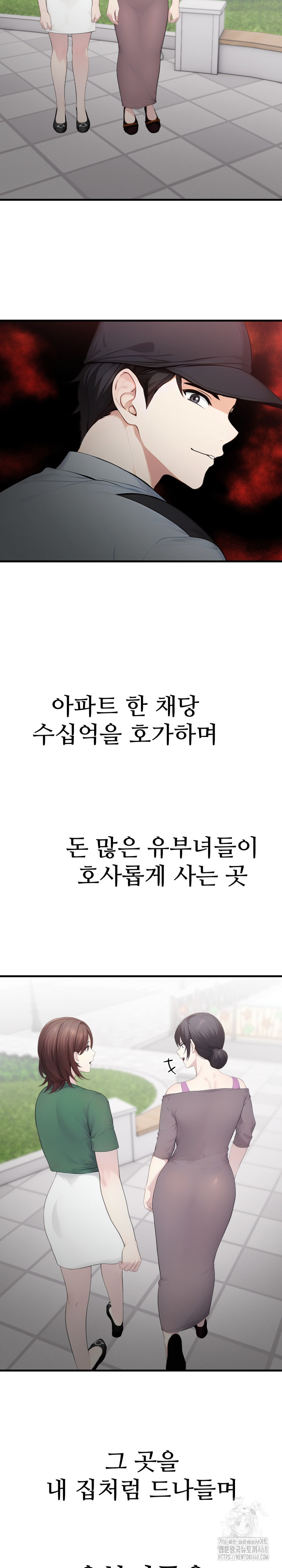 Married Woman Hunter Raw Chapter 1 image 23