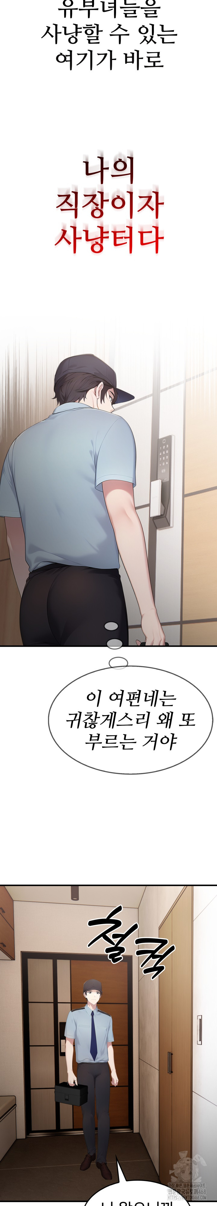 Married Woman Hunter Raw Chapter 1 image 24