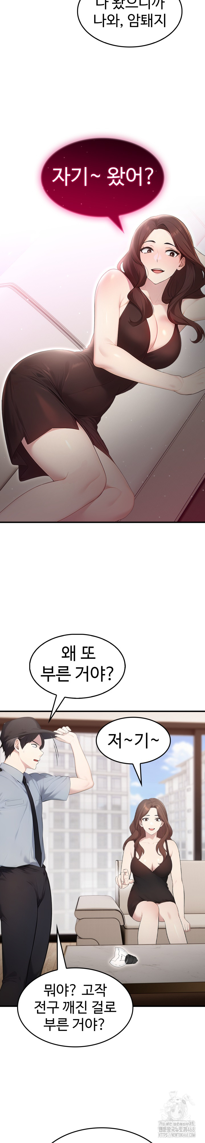 Married Woman Hunter Raw Chapter 1 image 25