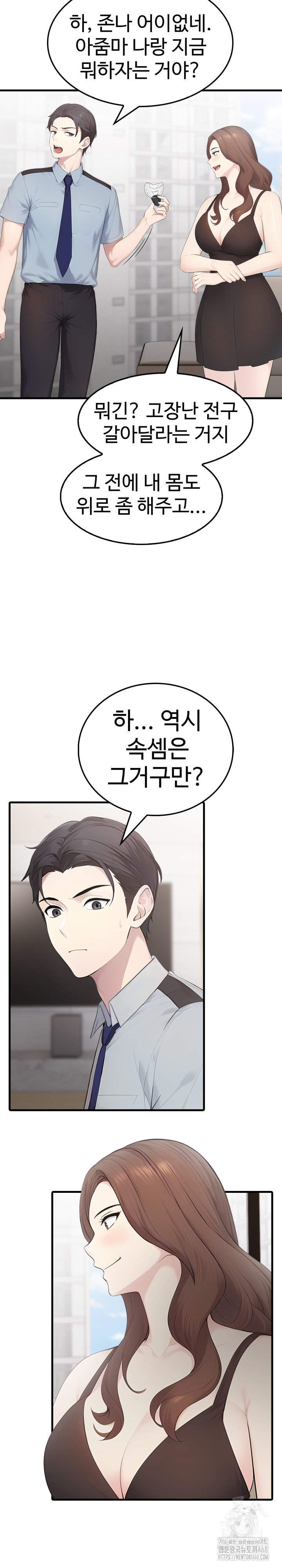 Married Woman Hunter Raw Chapter 1 image 26