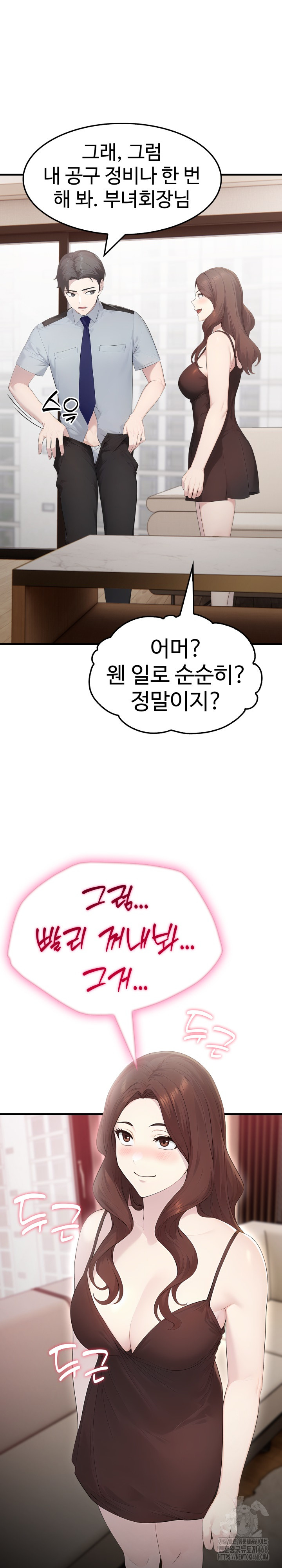 Married Woman Hunter Raw Chapter 1 image 27