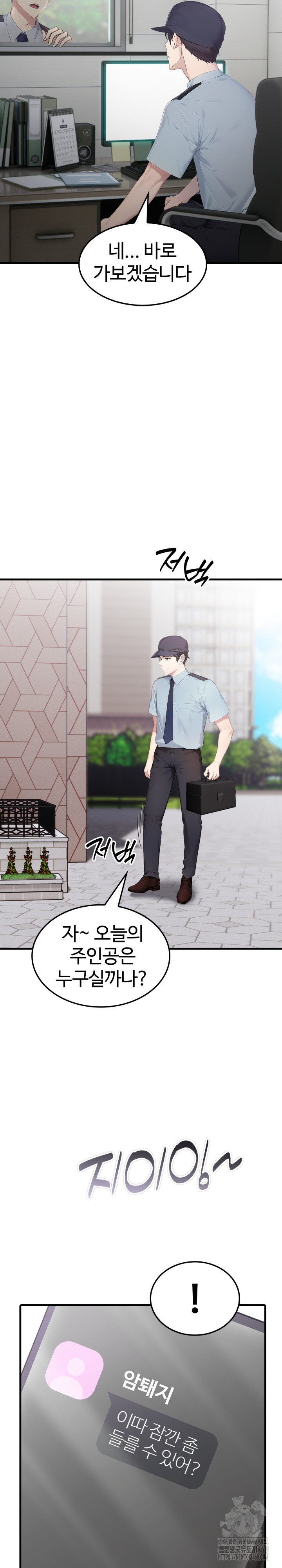 Married Woman Hunter Raw Chapter 1 image 2
