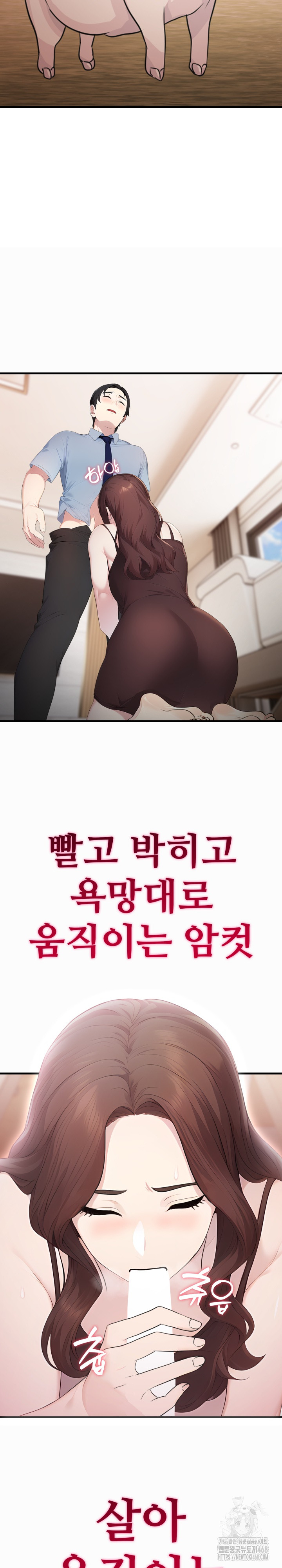 Married Woman Hunter Raw Chapter 1 image 29