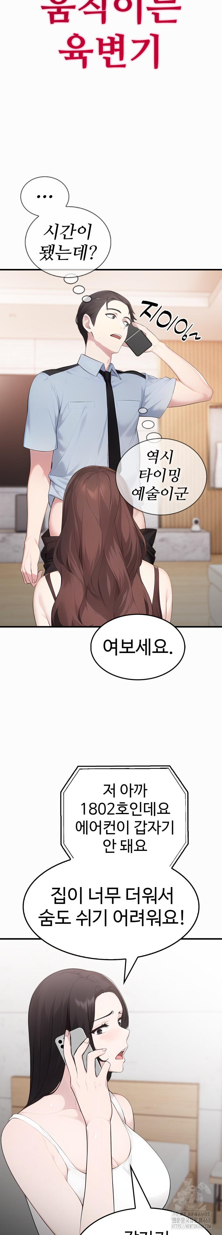 Married Woman Hunter Raw Chapter 1 image 30