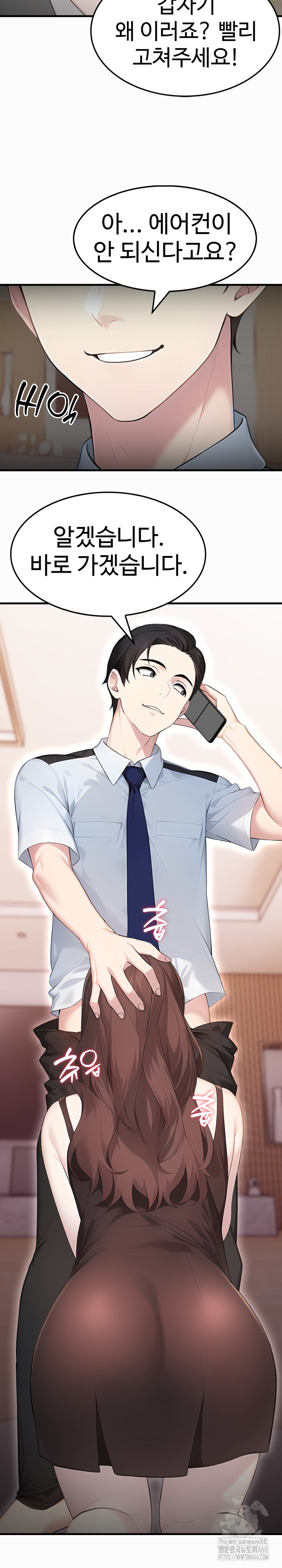 Married Woman Hunter Raw Chapter 1 image 31