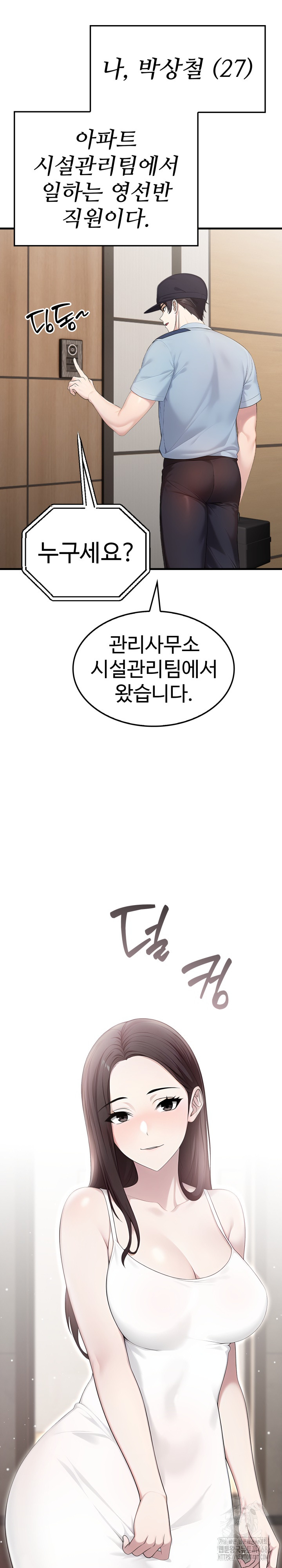 Married Woman Hunter Raw Chapter 1 image 4
