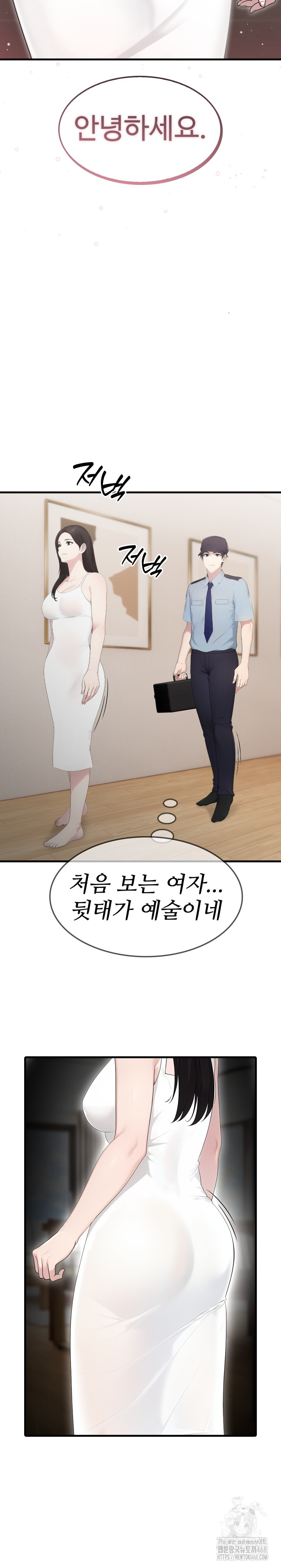 Married Woman Hunter Raw Chapter 1 image 5