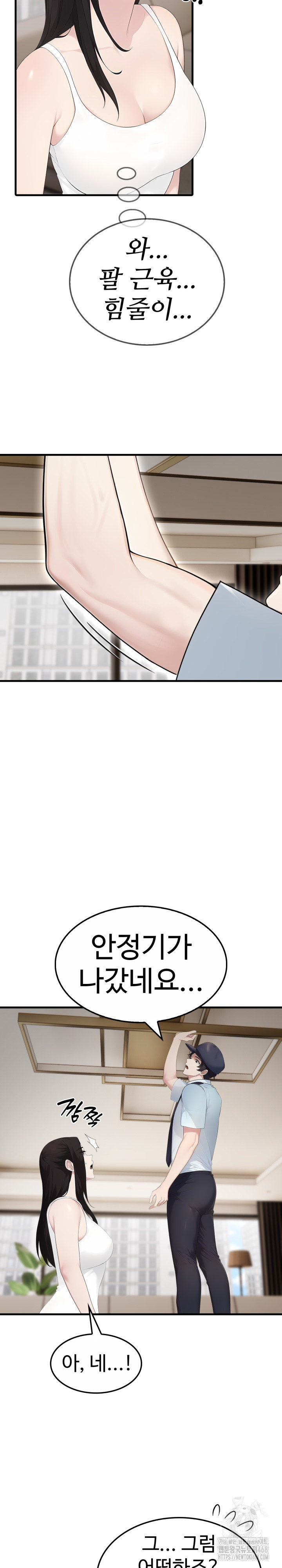 Married Woman Hunter Raw Chapter 1 image 8