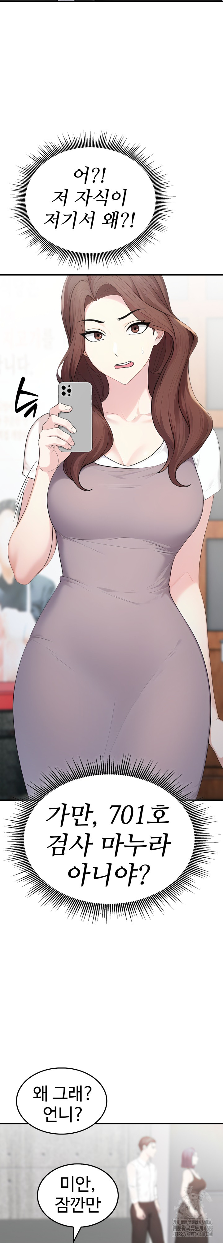 Married Woman Hunter Raw Chapter 10 image 10