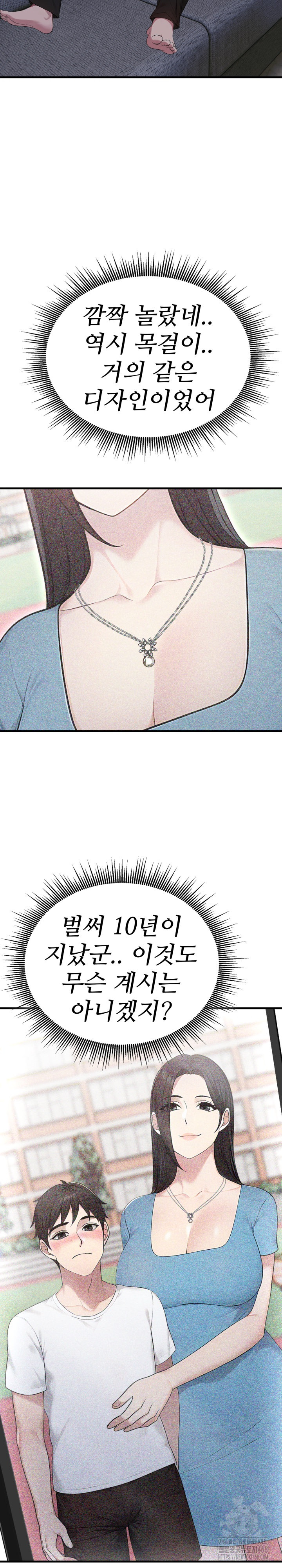 Married Woman Hunter Raw Chapter 10 image 13