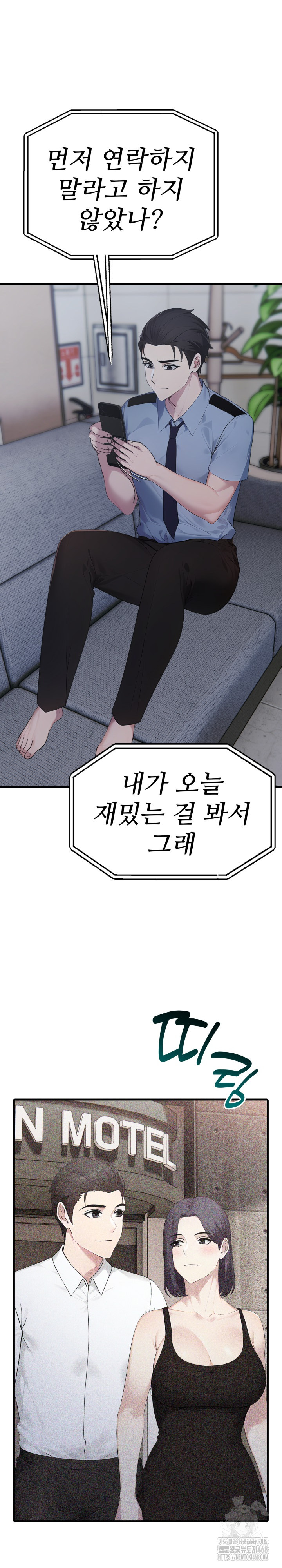 Married Woman Hunter Raw Chapter 10 image 15