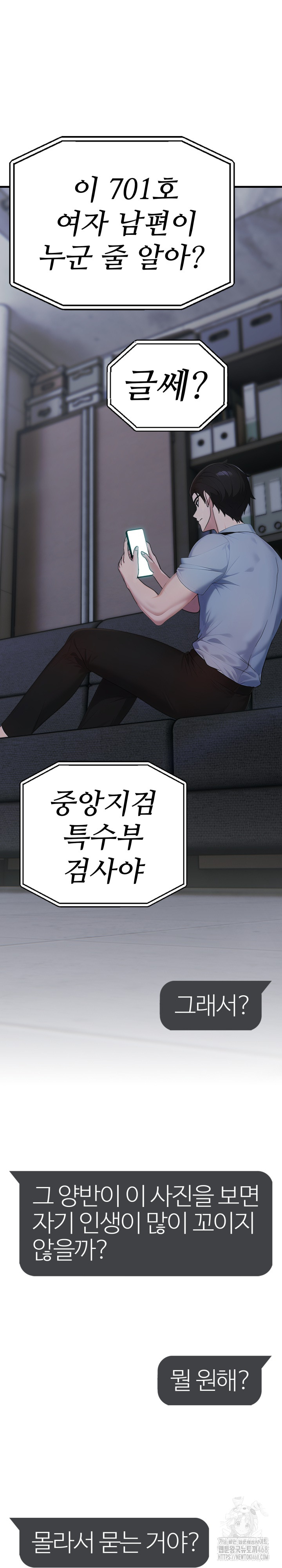 Married Woman Hunter Raw Chapter 10 image 16