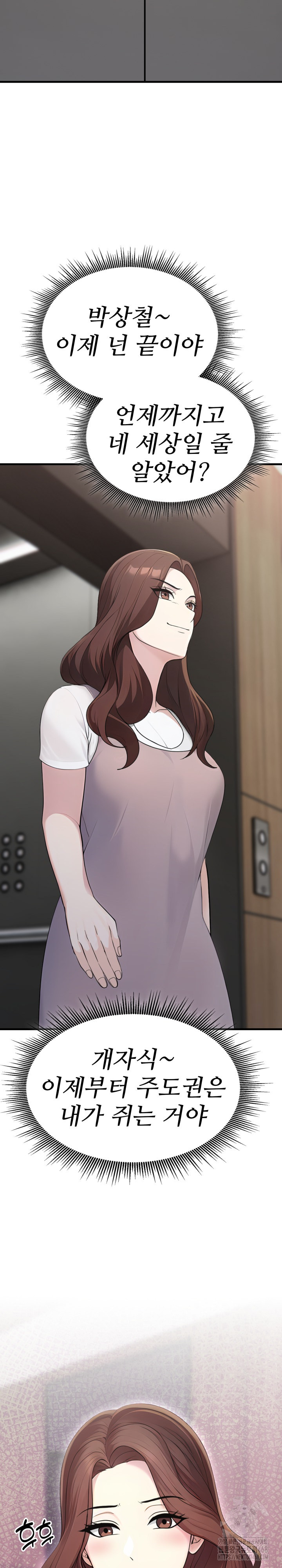 Married Woman Hunter Raw Chapter 10 image 20