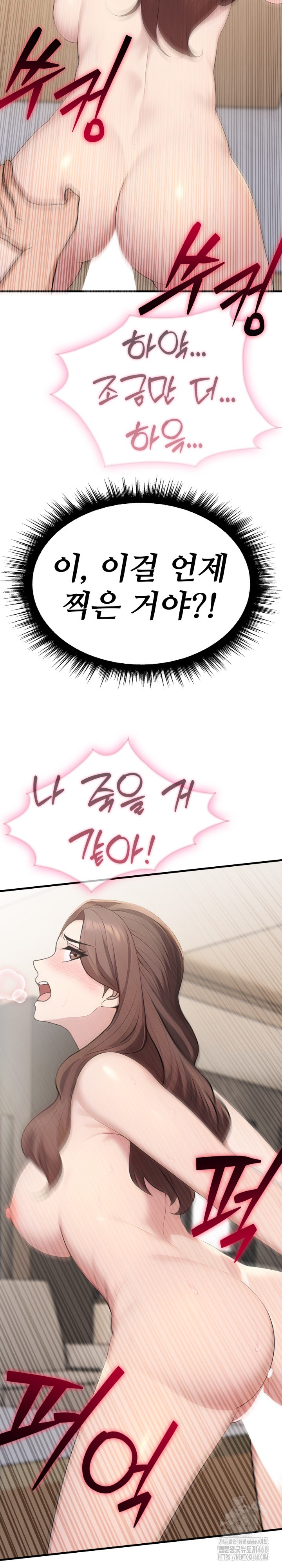 Married Woman Hunter Raw Chapter 10 image 26