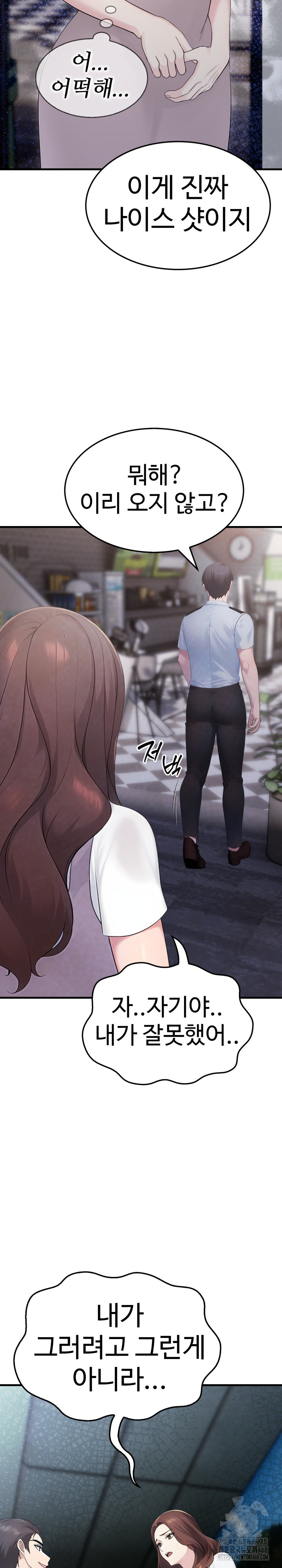 Married Woman Hunter Raw Chapter 10 image 28