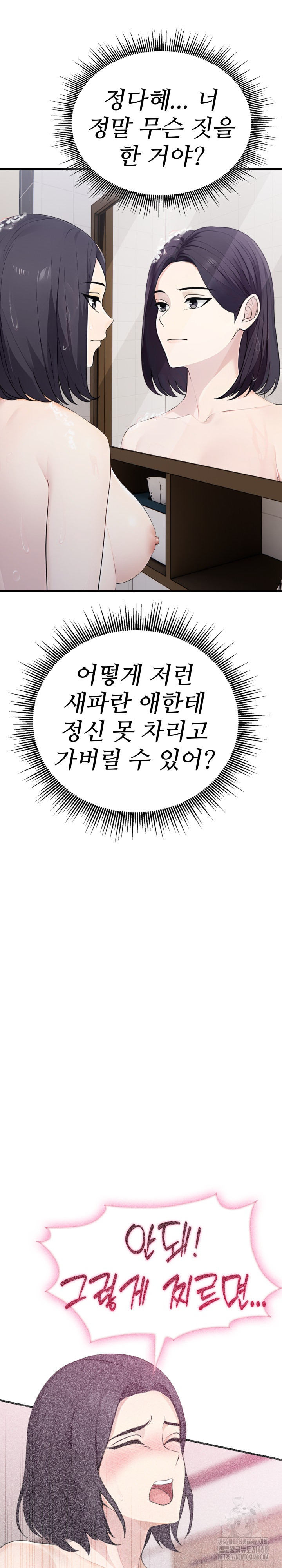 Married Woman Hunter Raw Chapter 10 image 2