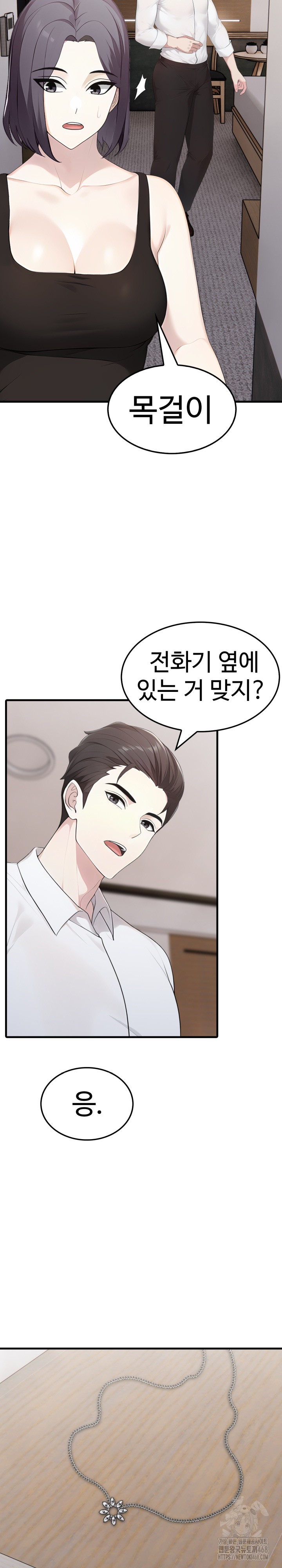 Married Woman Hunter Raw Chapter 10 image 5