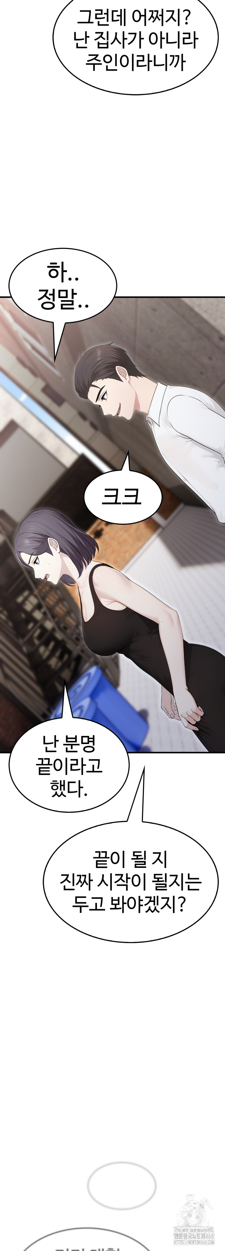 Married Woman Hunter Raw Chapter 10 image 8