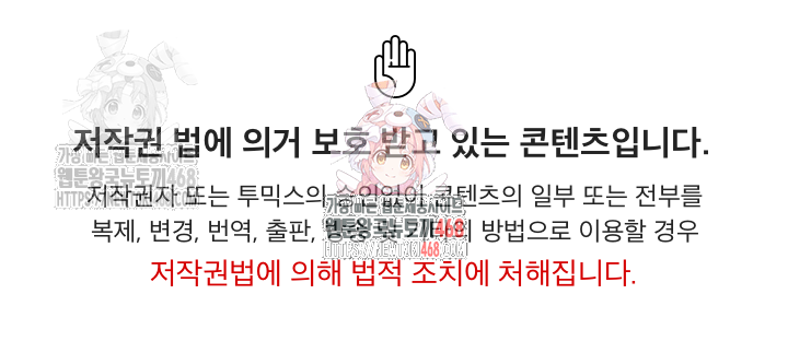 Married Woman Hunter Raw Chapter 11 image 0