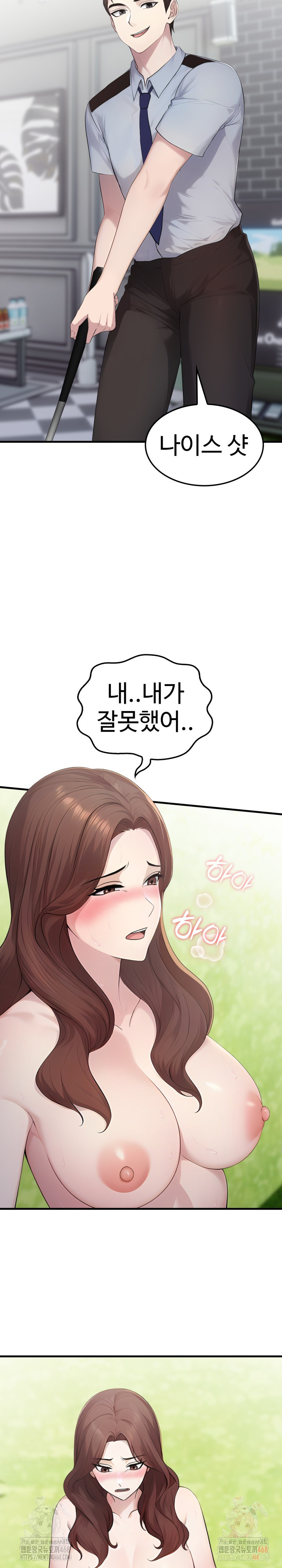 Married Woman Hunter Raw Chapter 11 image 9