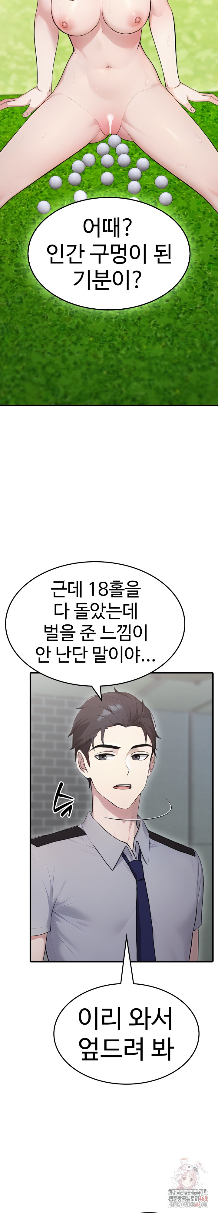 Married Woman Hunter Raw Chapter 11 image 10