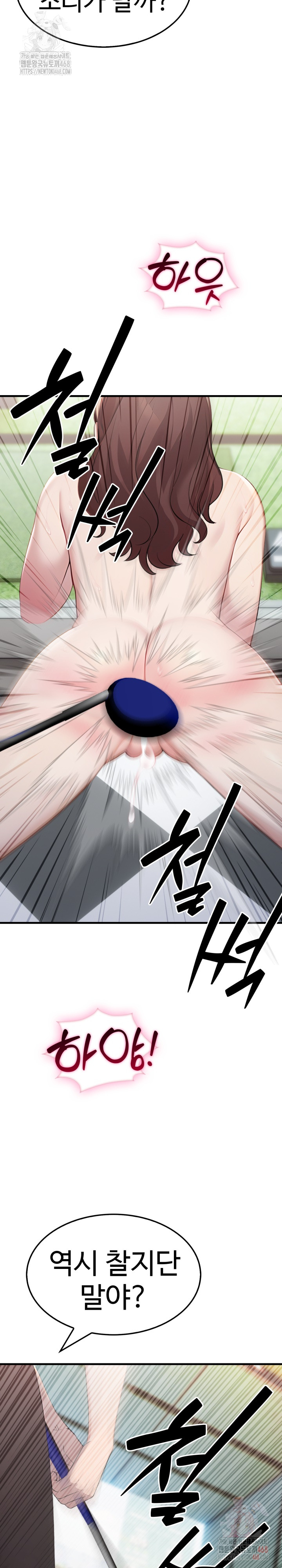 Married Woman Hunter Raw Chapter 11 image 15