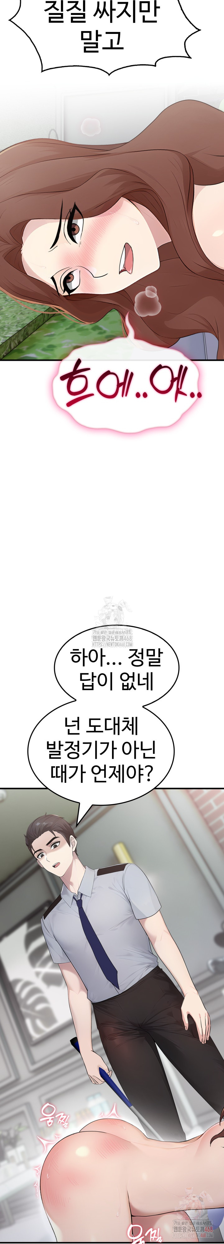 Married Woman Hunter Raw Chapter 11 image 18