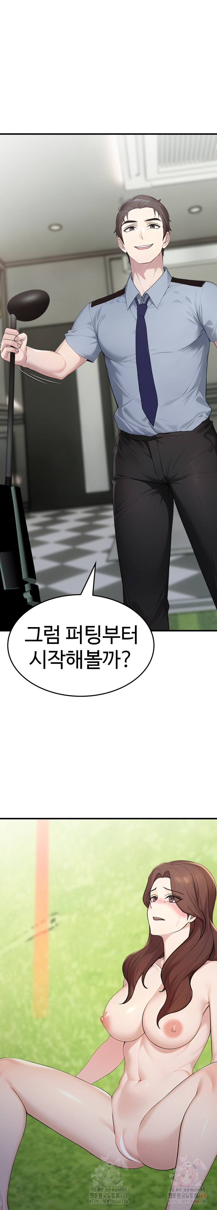 Married Woman Hunter Raw Chapter 11 image 1