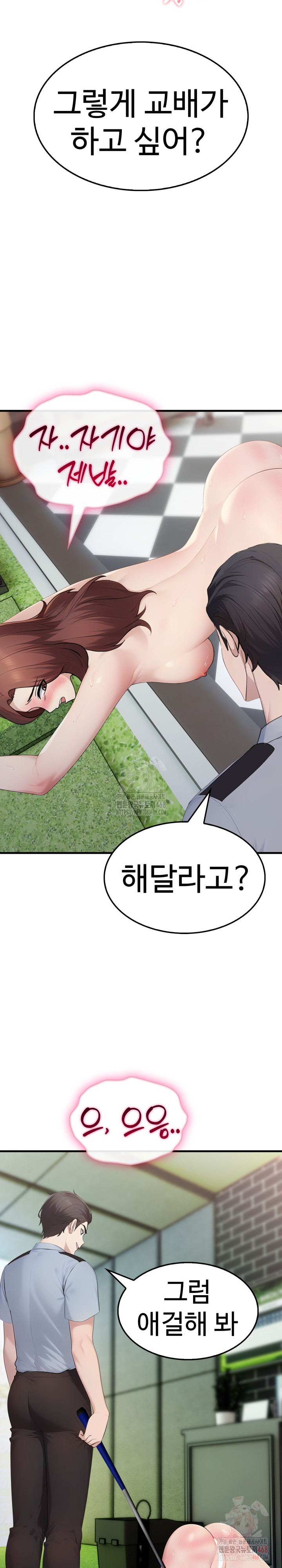 Married Woman Hunter Raw Chapter 11 image 19