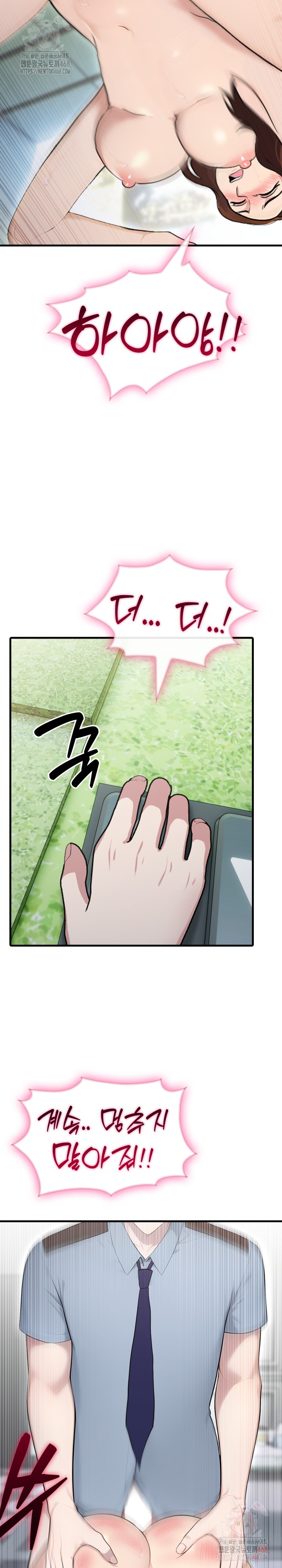 Married Woman Hunter Raw Chapter 11 image 25