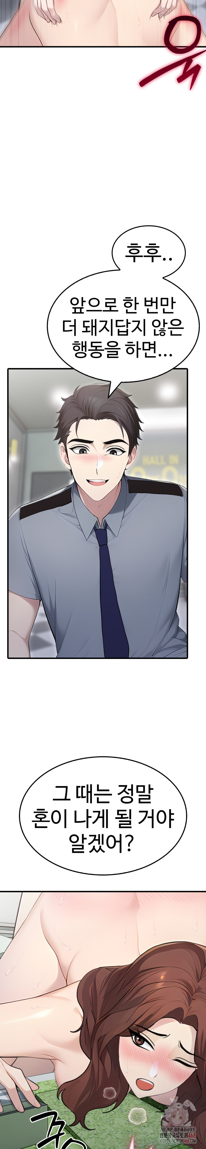 Married Woman Hunter Raw Chapter 11 image 26