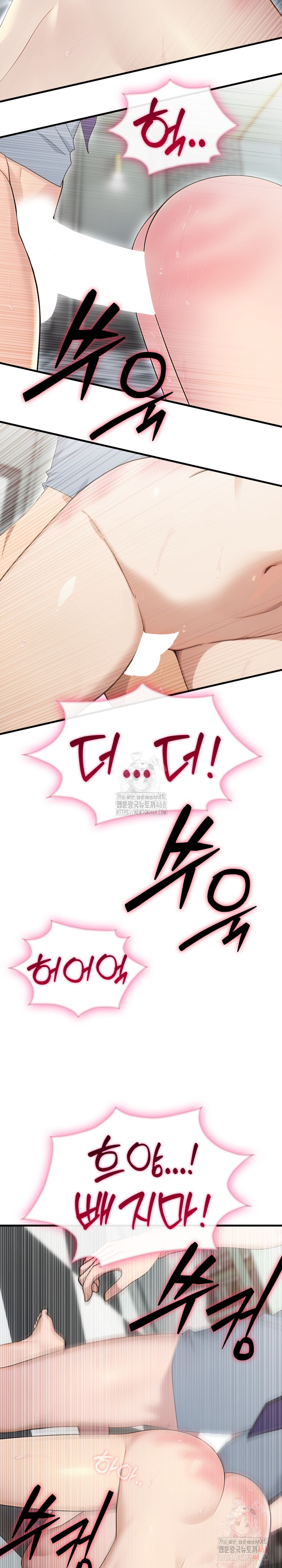 Married Woman Hunter Raw Chapter 11 image 28