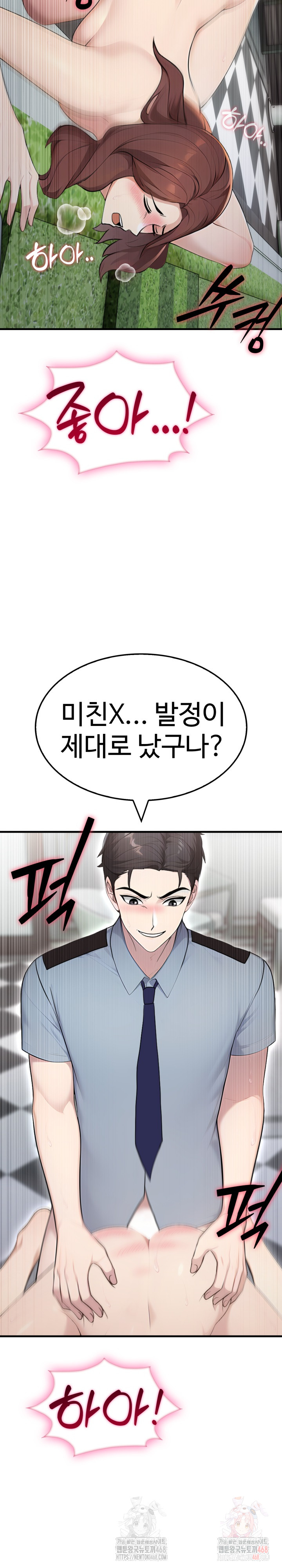 Married Woman Hunter Raw Chapter 11 image 29
