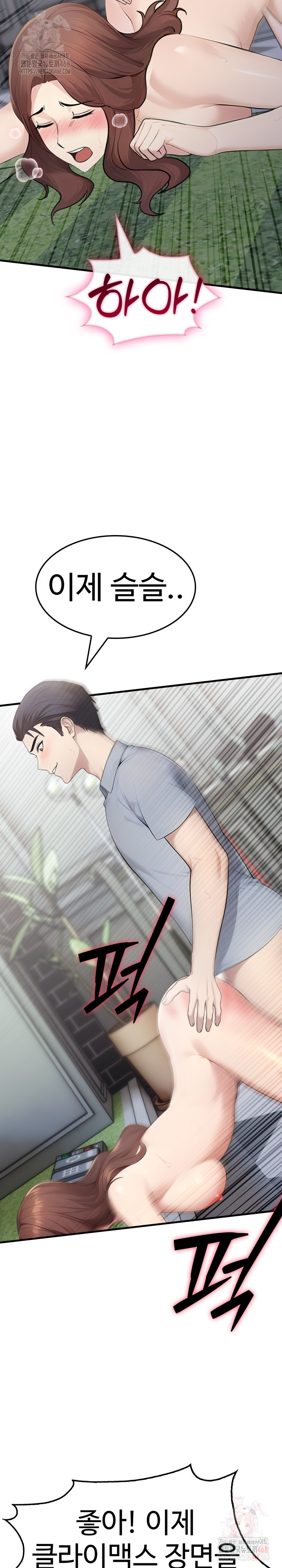 Married Woman Hunter Raw Chapter 11 image 33