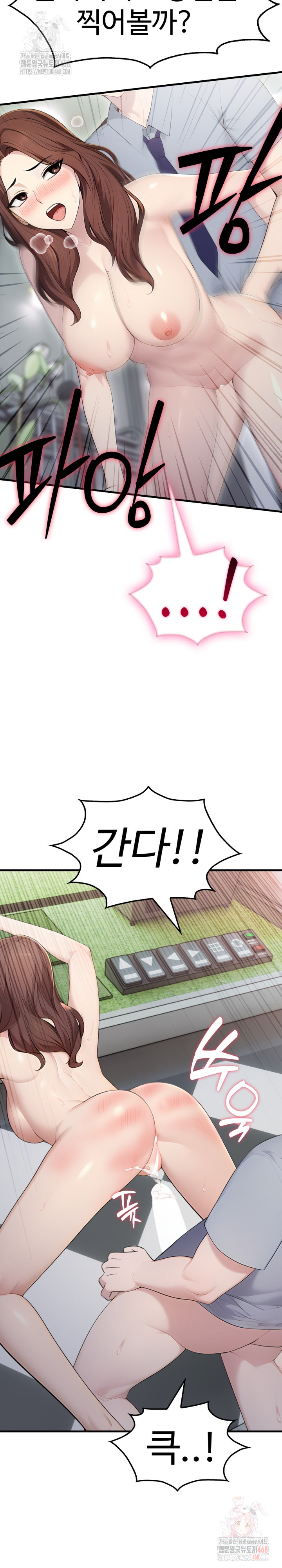 Married Woman Hunter Raw Chapter 11 image 34