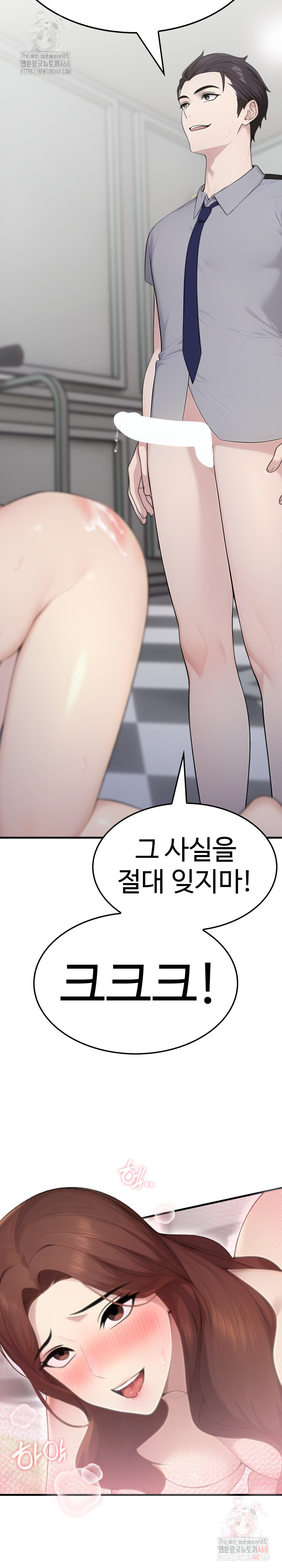 Married Woman Hunter Raw Chapter 11 image 37