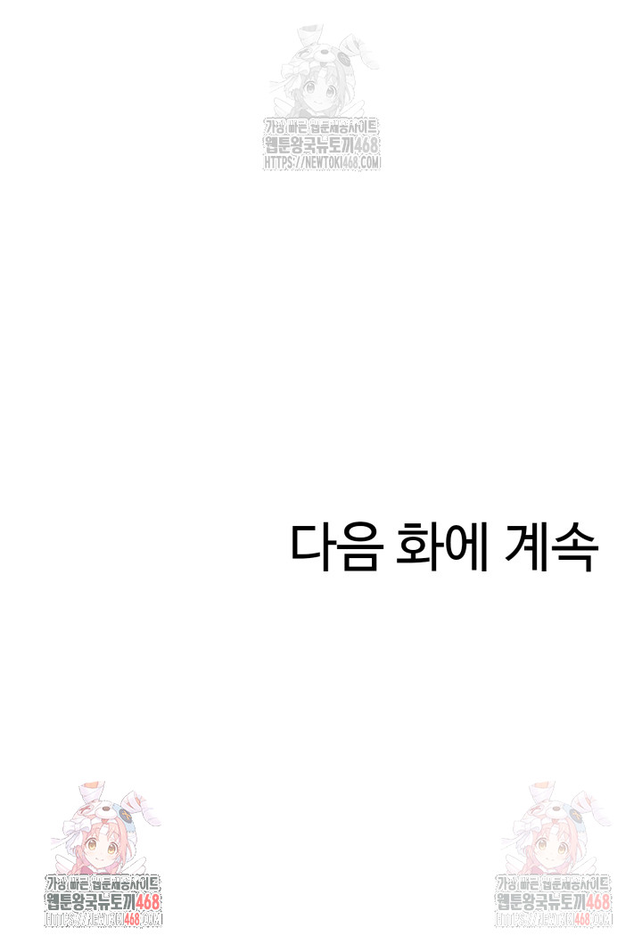 Married Woman Hunter Raw Chapter 11 image 38