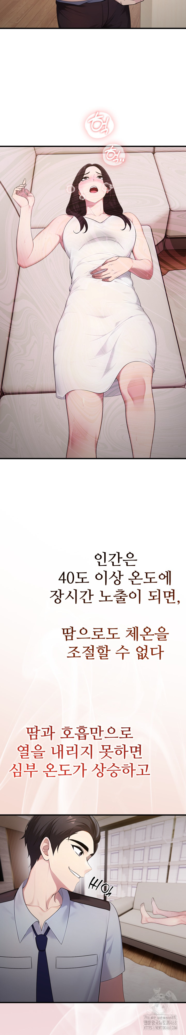Married Woman Hunter Raw Chapter 2 image 9