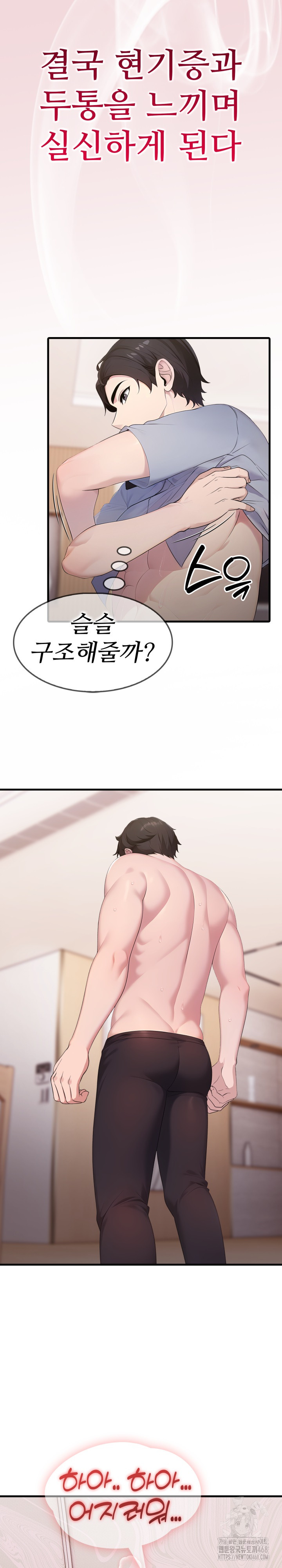 Married Woman Hunter Raw Chapter 2 image 10