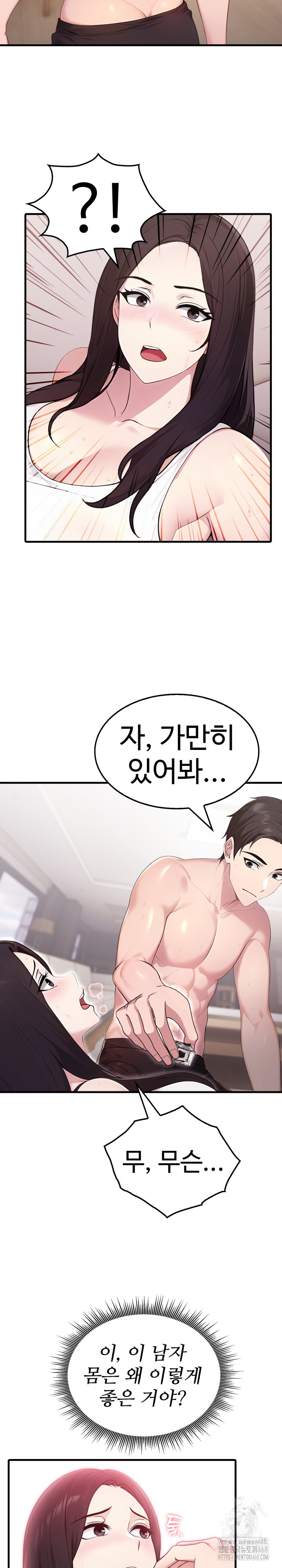 Married Woman Hunter Raw Chapter 2 image 13