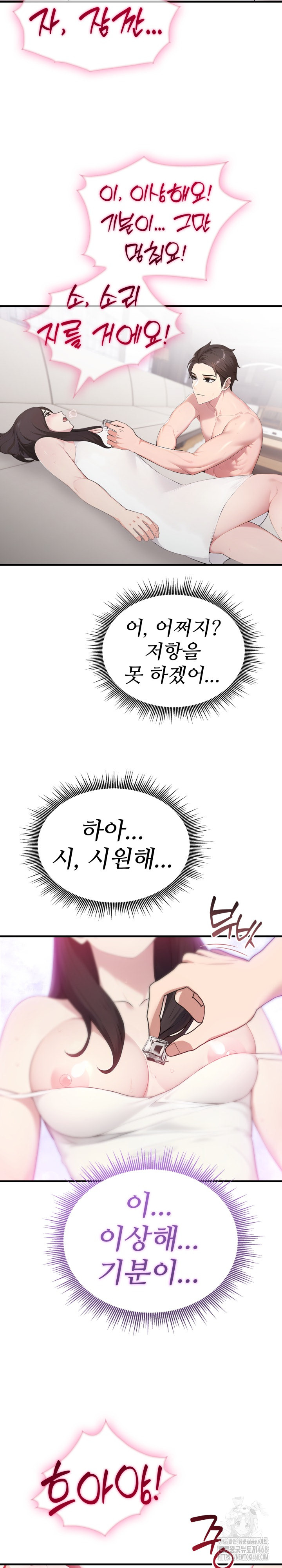 Married Woman Hunter Raw Chapter 2 image 15