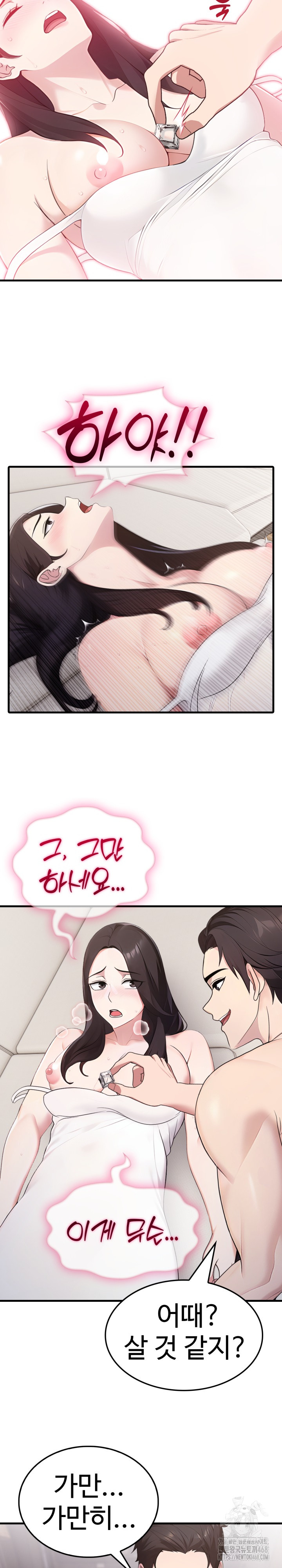 Married Woman Hunter Raw Chapter 2 image 16