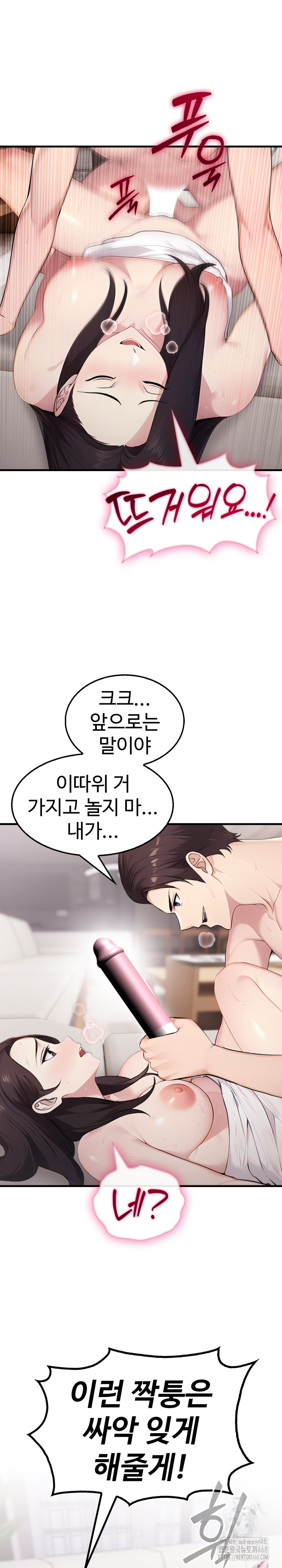 Married Woman Hunter Raw Chapter 2 image 26