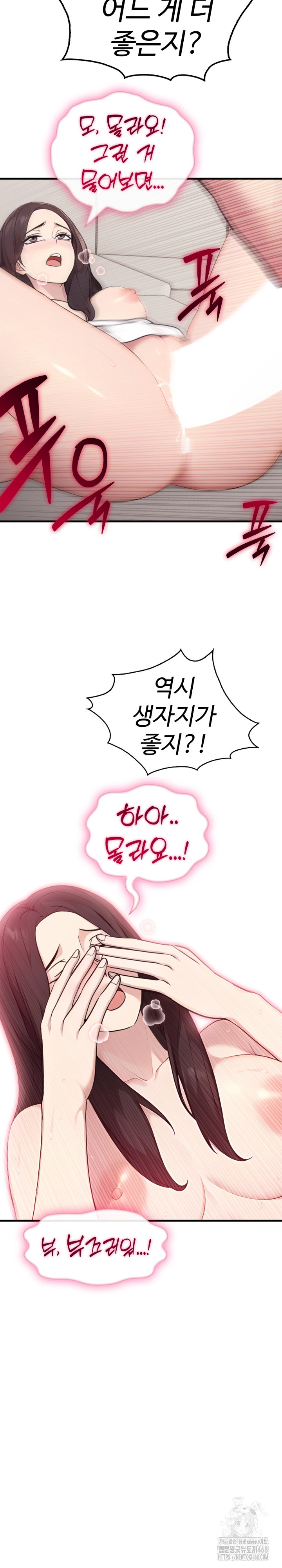 Married Woman Hunter Raw Chapter 2 image 28