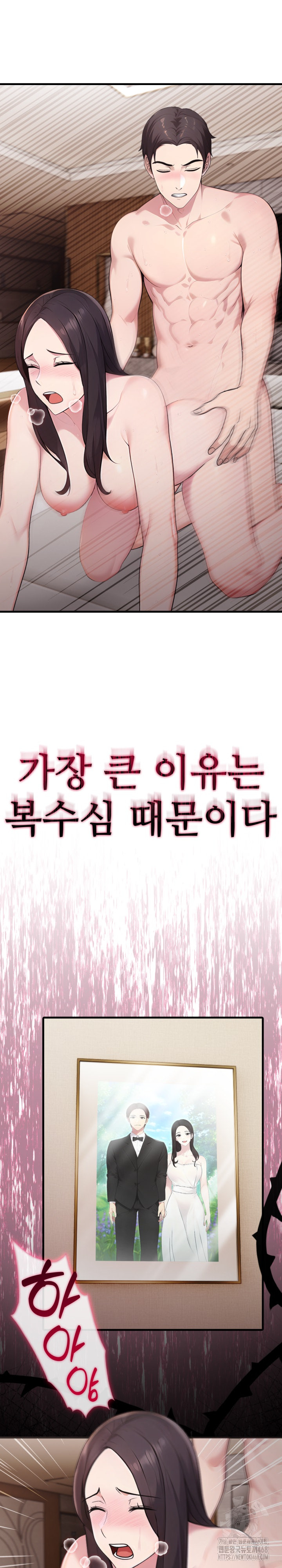 Married Woman Hunter Raw Chapter 2 image 30