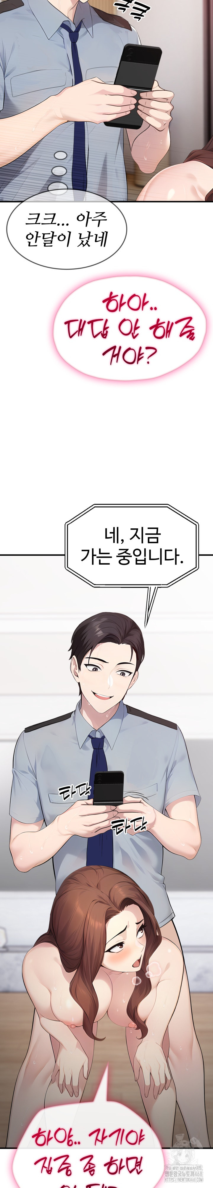 Married Woman Hunter Raw Chapter 2 image 4