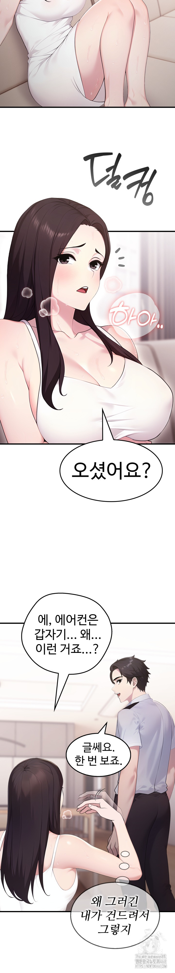 Married Woman Hunter Raw Chapter 2 image 7